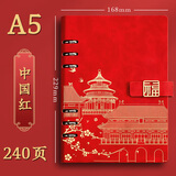 淼许 国潮活页笔记本子故宫文创高颜值记事本可拆卸日记本盖章收集本生日礼品升学宴伴手礼可定制 A5中国红丨加厚240页