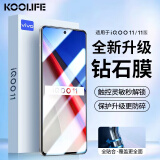 KOOLIFE 适用于 vivo iQOO 11/11S钢化膜爱酷iqoo11S手机膜保护贴膜电竞版玻璃全屏覆盖超薄高清防摔指纹