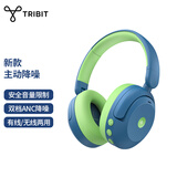 Tribit趣倍 头戴式降噪蓝牙耳机 益智沉浸式无线大耳包玩具英语网课听音乐学习学生儿童耳机 蓝色