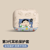英恺达 适用于苹果AirPods3保护套【酣睡蜡笔小新蓝色】耳机保护套无线蓝牙耳机套防摔创意防滑壳收纳盒