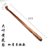 木居御浩堂不求人痒痒挠乌木紫光檀木质老头乐抓扒背部抓痒器原木一体 黄花梨加厚束腰款