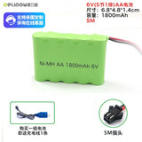德力普镍氢MH高大容量充电电池组 遥控车电动儿童玩具配件可定制 6V1800mAh【默认发SM插头】5节一排