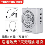 得胜（TAKSTAR） E188小蜜蜂扩音器教师用便携音箱无线麦克风老师上课教学耳麦话筒腰挂导游促销 E188白色+无线麦+珍珠链
