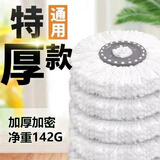 旋转拖把头加厚加密替换通用型不掉毛吸水拖布头好神拖棉头墩布头 加厚款【纯白色】2个