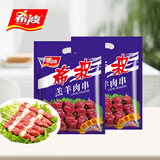 希波（since1993）羔羊肉串超值组合装 食材冷冻半成品羊肉串 油炸小吃空气炸锅适用 500羊*2 1000g