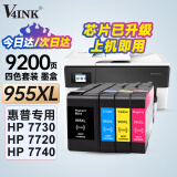 V4INK 955xl墨盒 四色 955墨盒适用hp惠普7730墨盒7740墨盒7720墨盒8210 8720 8710 8730 8216 8218 8725打印机