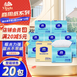 维达商用商务擦手纸 1层200抽*20包XL码吸水吸油干手抹手纸 整箱