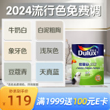 多乐士（Dulux）A991家丽安净味内墙乳胶漆 油漆涂料墙面漆墙漆5L厂送定制品