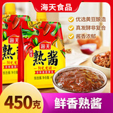 海天鲜香熟酱450g豆酱黄豆豆瓣酱拌面炖菜百搭好煲汤酱香浓郁炒菜 1袋