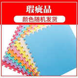 哈梵游泡沫地垫拼接家用儿童爬爬垫卧室榻榻米加厚爬行垫海绵地板垫子毯 颜色随机无边条/有疵瑕 30*30*0.8cm（ 4片装 ）