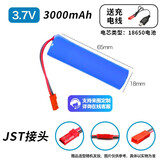 德力普（Delipow） 3.7V14500锂电池18650大容量儿童遥控玩具车7.4V可定制充电电池组 3.7V18650锂电池3000毫安-JST接头