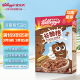 家乐氏进口食品谷脆格150g/盒 儿童营养谷物麦片可可粉巧克力冲泡即食