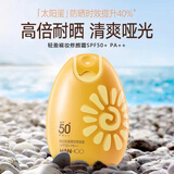 韩后轻盈裸妆修颜霜SPF50+ PA++ 温润滋养亲肤光采透亮隔离紫外线 防晒修颜霜50g