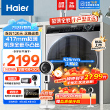 海尔（Haier）【24年上市】滚筒洗衣机8公斤超薄家用全自动洗衣机525大筒径小户型嵌入式变频节能洗衣机mate33s
