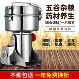 摩菱（MOLING）不锈钢中药磨粉机商用中药粉碎机家用电动药材打粉机五谷杂粮三七超细研磨机调料多功能磨粉机 容量800克【430不锈钢】