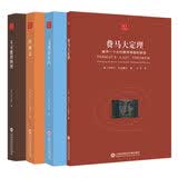 合众科学译丛精选套装：费马大定理+不可能的物理+纠缠态+灵魂存在吗？（套装共4册）
