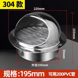 不锈钢风帽外墙出风口油烟机管道穿墙排气帽排风口防雨风罩工程款 304加厚款 195mm（适用200PVC）