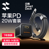 闪魔适用苹果16充电器氮化镓PD33W快充套装iPhone15promax/plus/14/13Type-C充电头插头手机ipad平板 PD20W折叠套装苹果8-14（商务黑）
