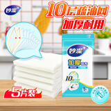 妙洁加厚抹布30*30cm5片装 厨房洗碗布 强力吸水不易残油加厚耐用