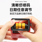陳百萬陈百万打码机手动打码机印码机打生产日期打码器食品包装日期打码器D4印章食品仿喷码机虚线实线 D-4 实体(含油墨）