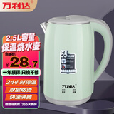 万利达电热水壶家用冬季保温一体全自动插电烧水壶食品级不锈钢内胆电水壶55度恒温大容量商用开水壶 果绿保温【CC6125】 2.5L