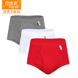 宜而爽（3条装）男士内裤纯棉三角裤大码高腰男棉柔透气打底 CL803N-3 深麻灰+白色+大红 3条 3XL 185/110