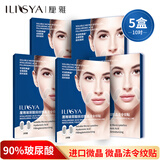 厘雅（ILISYA）玻尿酸微晶法令纹贴淡化嘴角纹八字纹面膜5盒礼盒装生日礼物