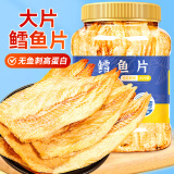 蜂小吉鳕鱼片烤鱼片鱼干即食500g海味孕妇儿童休闲零食海鲜鱼片办公室