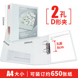 齐心（COMIX） a4三面插袋档案夹办公文件夹封面插页2寸3孔资料夹打孔夹活页夹两孔四孔 4寸2孔 可容650张