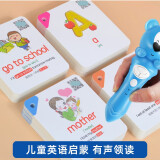 cindybabyCindybaby 英语单词卡片英文点读笔幼儿启蒙早教机益智玩具 1200词英语卡+点读笔