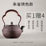 龙颜堂 朱雀日本南部铁壶电陶炉纯手工铸铁壶老铁壶茶壶煮水壶 锈色款