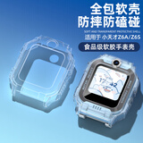 iboann适用小天才Z6pro保护壳套z6a儿童电话手表表带Z6S表壳钢化膜W2131AC全包智能运动替换配件