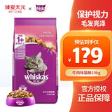伟嘉猫粮成猫大包装英短猫咪蓝猫海洋鱼味全价实惠营养通用猫干粮 牛肉味10kg/20斤