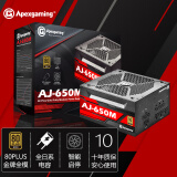 艾湃电竞（Apexgaming）AJ-650M 额定650W 全模组电源旗舰型 80PLUS金牌 全日系电容 智能启停