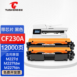 图盛适用惠普m227fdw硒鼓 m203dw m227sdn m203dn墨盒 cf230a粉盒 【带芯片/2支装】约12000页