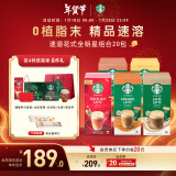 星巴克（Starbucks）精品速溶花式咖啡 限定随机5盒装20袋 土耳其原装进口