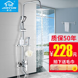 家韵（jiayun）淋浴花洒套装花洒沐浴套装升级龙头不锈钢暗装明装增压手持大花洒 【暗装四挡】带高压喷枪方款