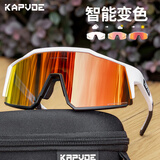 卡普沃（KAPVOE）骑行眼镜变色自行公路车专业防风镜运动近视日夜两用男女