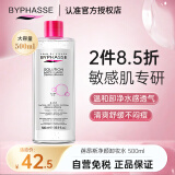 蓓昂斯（BYPHASSE）净颜卸妆水500ml/瓶 脸部清洁温和不刺激眼唇油性敏感肌可用女生