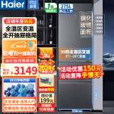 海尔（Haier）冰箱275升大容量三开门风冷无霜变频一级节能大冷冻全温区变温钢化玻璃面板BCD-275WLHI375N1
