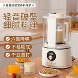友家铺子（Biooner）破壁机家用全自动多功能豆浆机加热破壁免滤料理机辅食榨汁机绞肉研磨搅拌机 白色