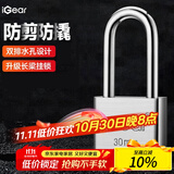 iGear挂锁家用长粱家用宿舍加长柜门锁防盗窗锁水电表箱锁30mm