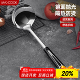 美厨（maxcook）汤勺 不锈钢大汤勺加厚 月之星系列MYX-02