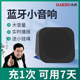 大洪微信收款音响收钱语音播报器收付款二维码收钱报音器小音箱大音量DH619-LL