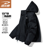 德尔惠冲锋衣男春秋夹克外套连帽潮流休闲运动情侣款登山服 黑色 L