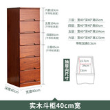 临山 斗柜夹缝柜卧室五斗柜收纳多层实木整装抽屉柜边角柜