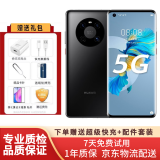 huawei 华为Mate40E 5G/4G 麒麟990ESoC 芯片超感知徕卡影像 曲面屏 99新 亮黑色【5G版】 8G+128G 95新