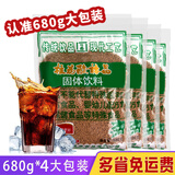 怡泰 酸梅晶680g酸梅粉即冲酸梅汁汤速溶乌梅酸梅汤整箱固体饮料桂花 酸梅晶680g*4袋