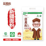 丝麦耘面粉10kg全麦粉 新疆面粉奇台麦芯粉 含麦麸粗粮 绿色食品