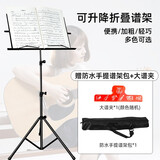 爱里森（ANYSEN）乐谱架吉他曲谱架可升降便携式折叠歌谱支架加高琴谱台乐器配件 特别款高1米5可折叠+包+谱夹